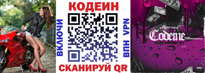 Кодеиновый сироп Lean напиток Lean (лин)  Купить где  Муром 